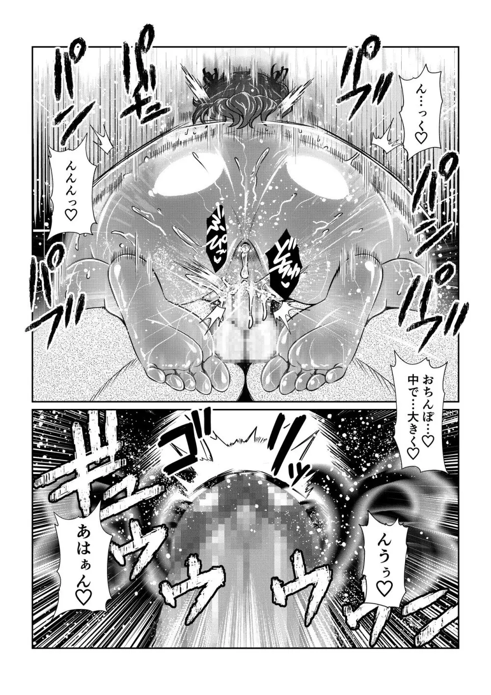 Tales Of DarkSide ～淫欲 シェリア編～ Page.18