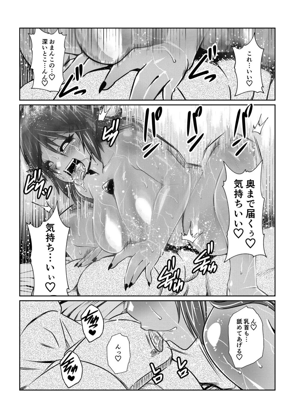 Tales Of DarkSide ～淫欲 シェリア編～ Page.19