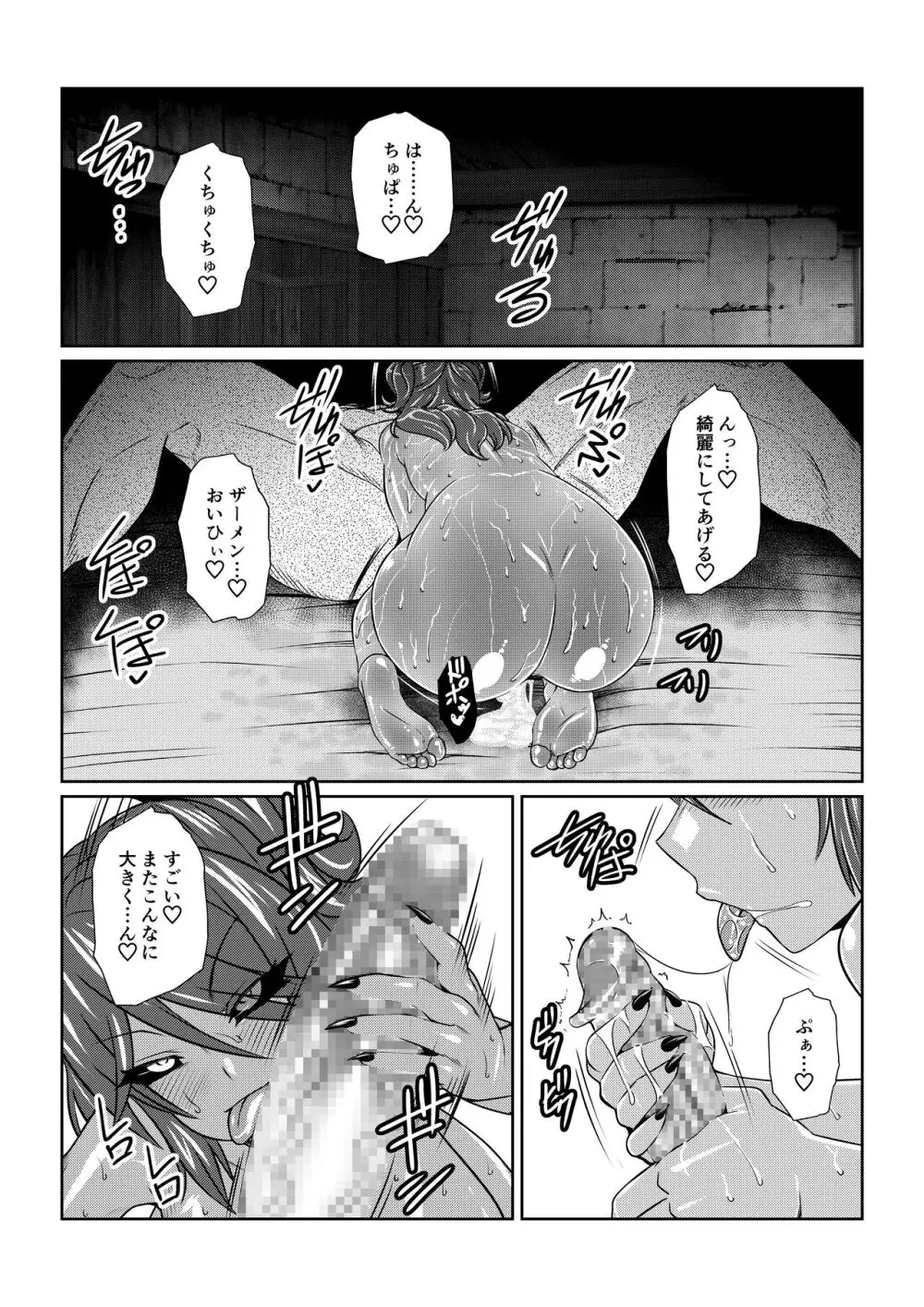 Tales Of DarkSide ～淫欲 シェリア編～ Page.23