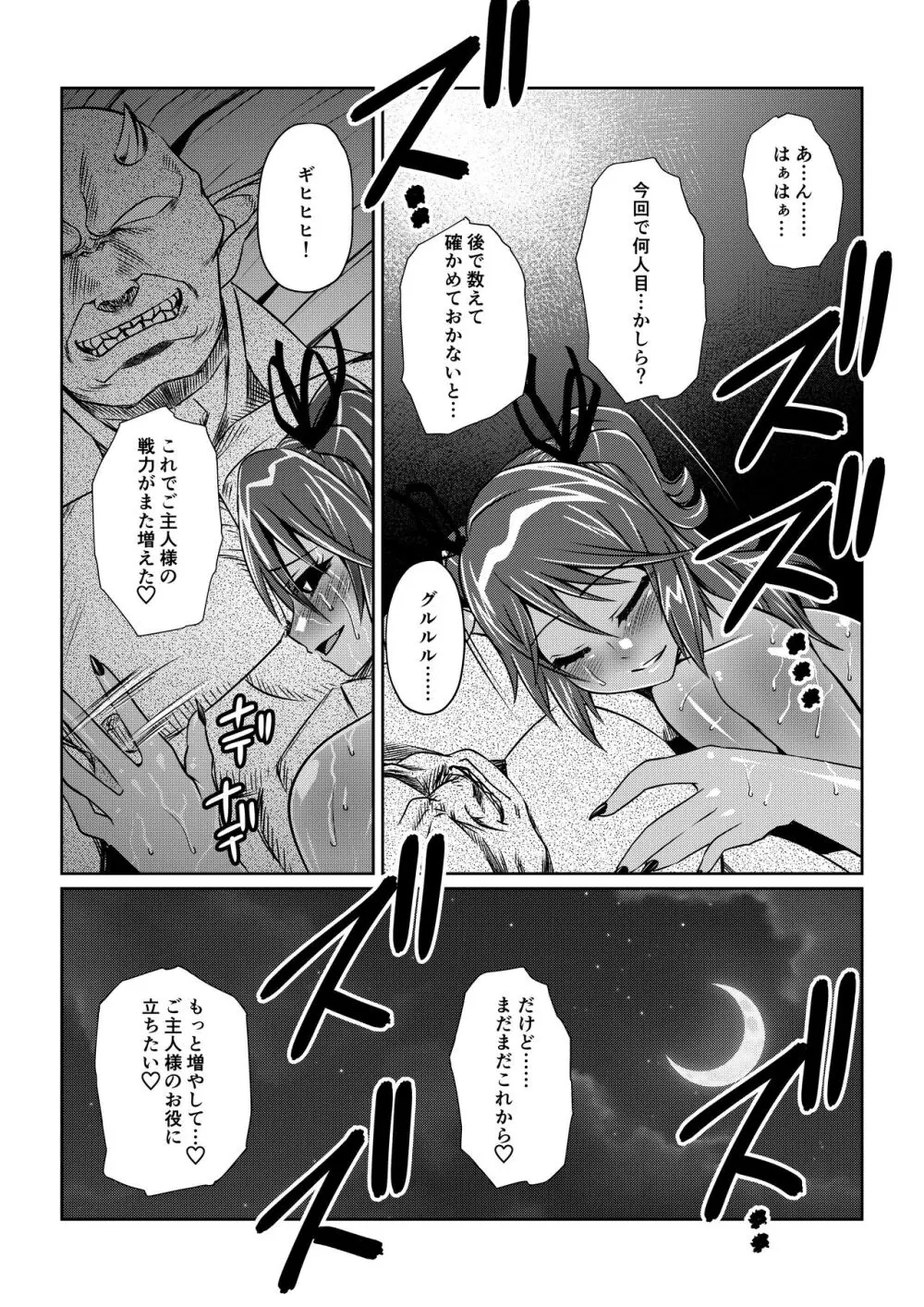 Tales Of DarkSide ～淫欲 シェリア編～ Page.24