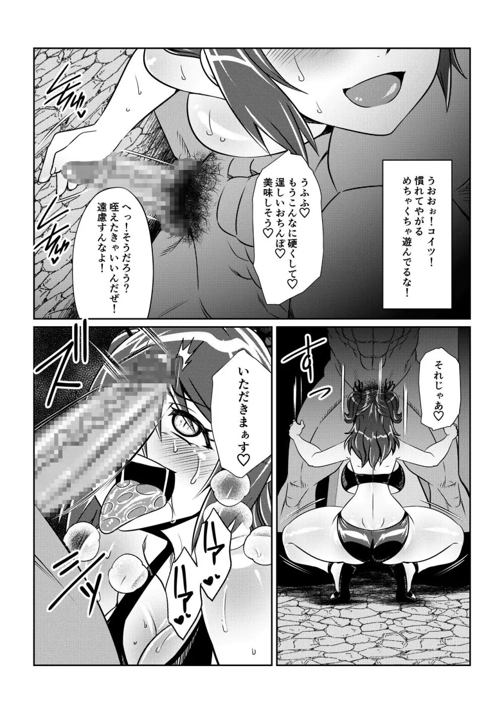 Tales Of DarkSide ～淫欲 シェリア編～ Page.6