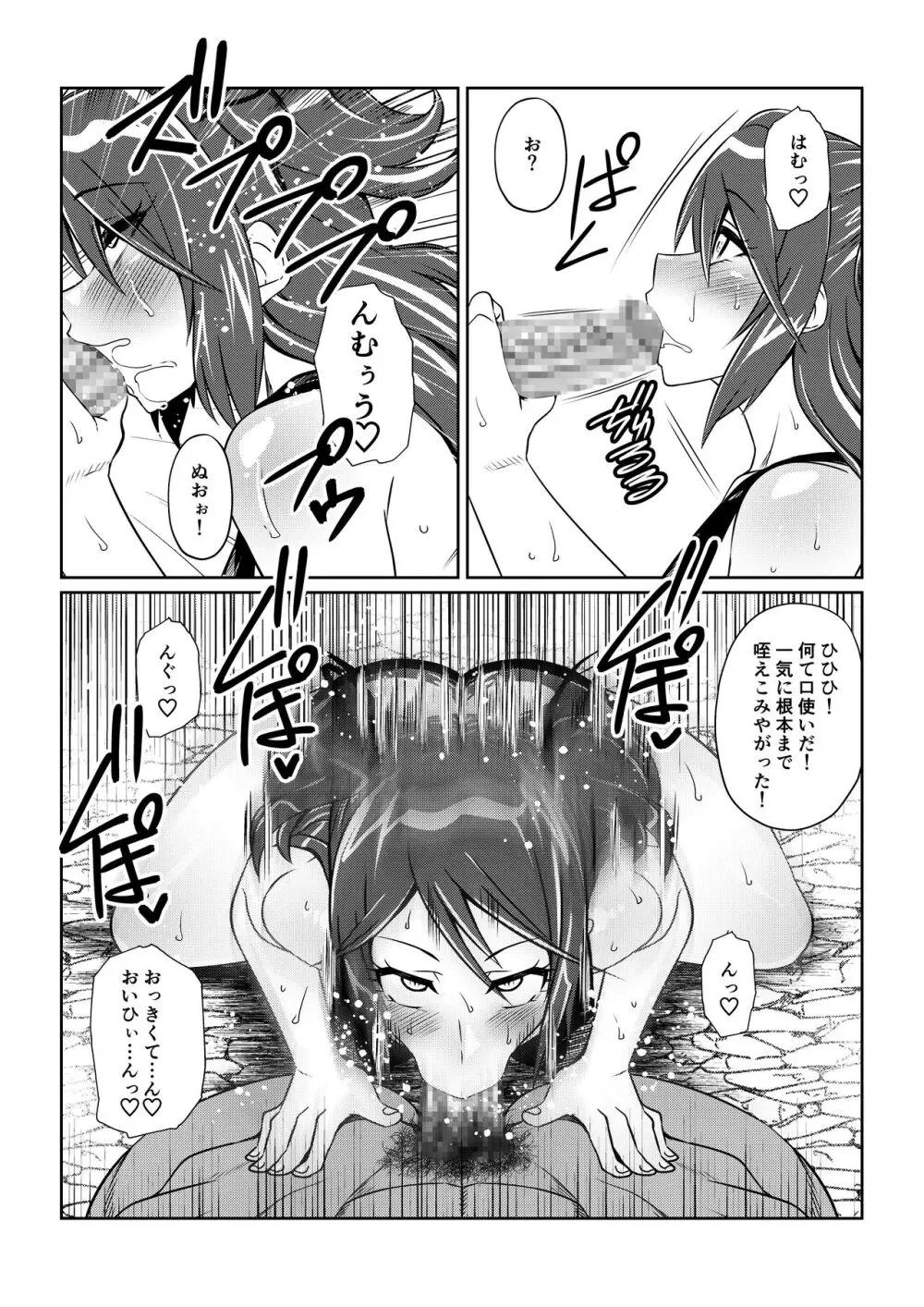 Tales Of DarkSide ～淫欲 シェリア編～ Page.7