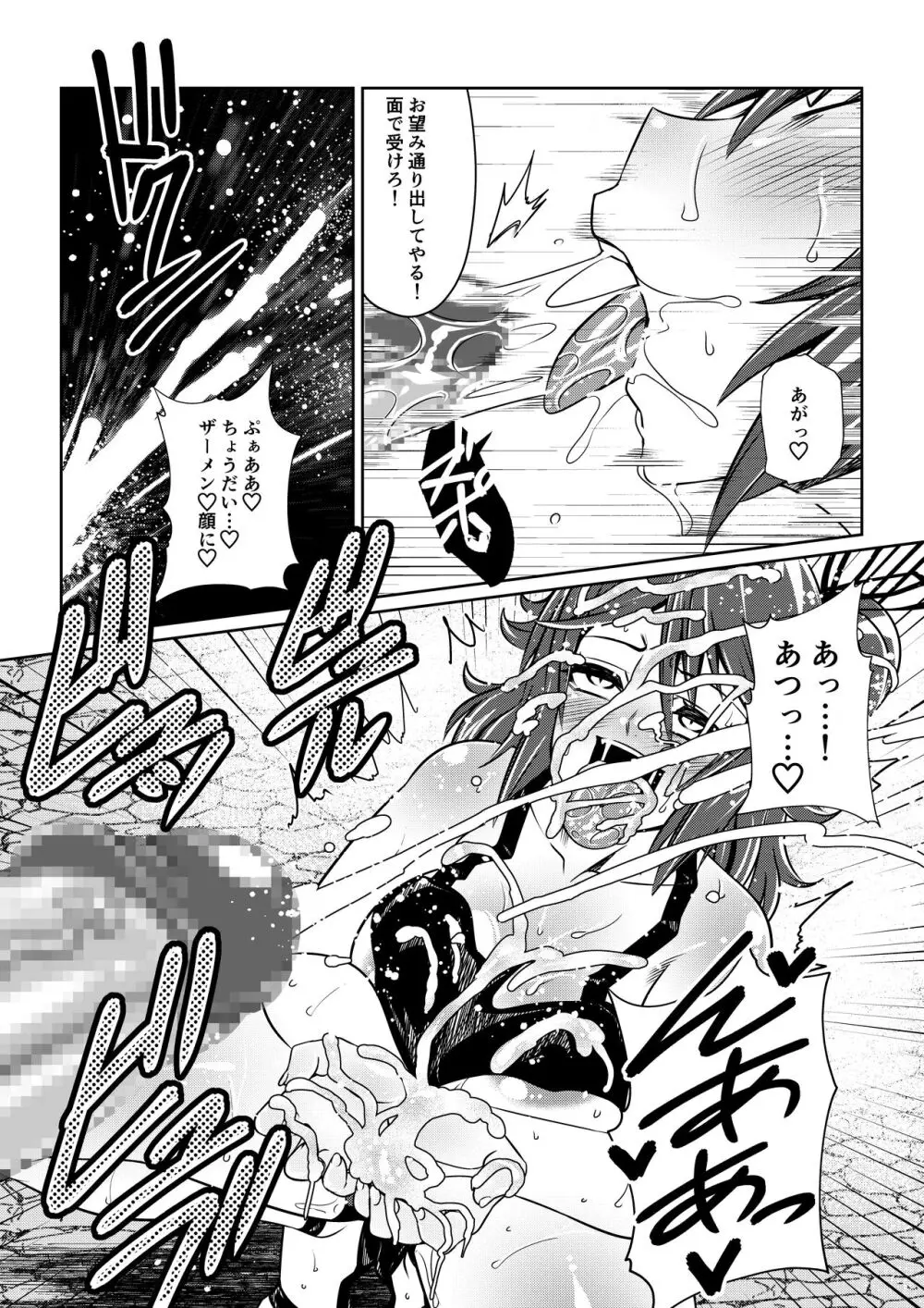 Tales Of DarkSide ～淫欲 シェリア編～ Page.9