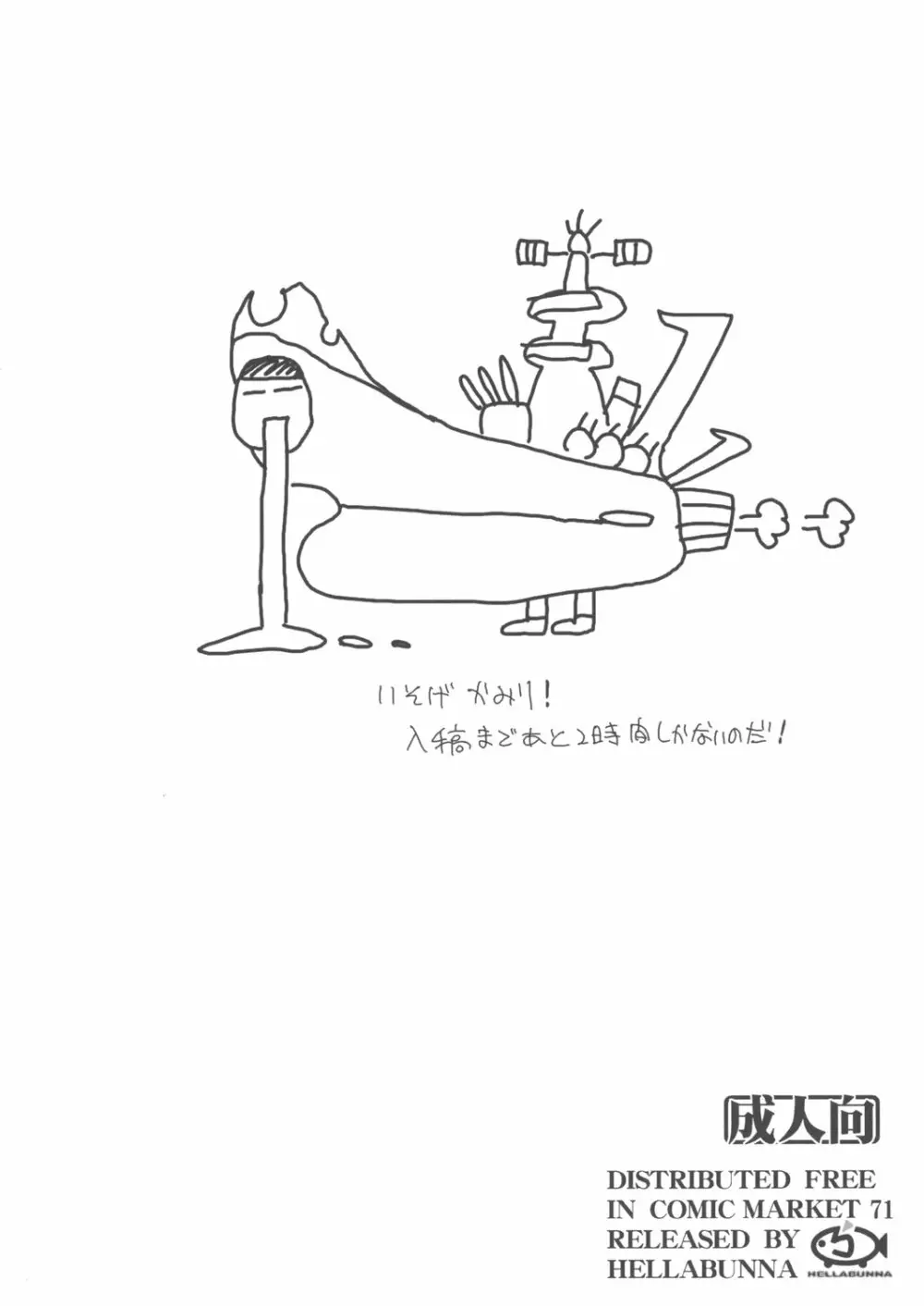 もう乳バレーに出せばいいじゃん Page.8