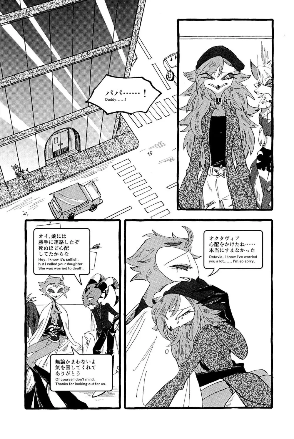 Names And Natures Page.28