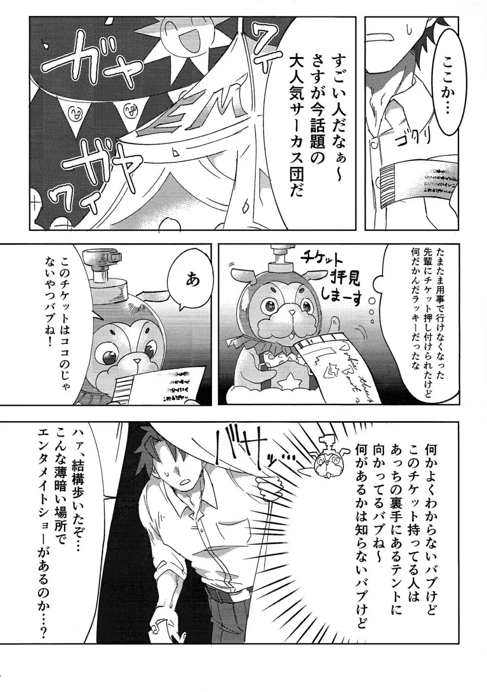 ユニ＆コンEMレヴュー Page.2