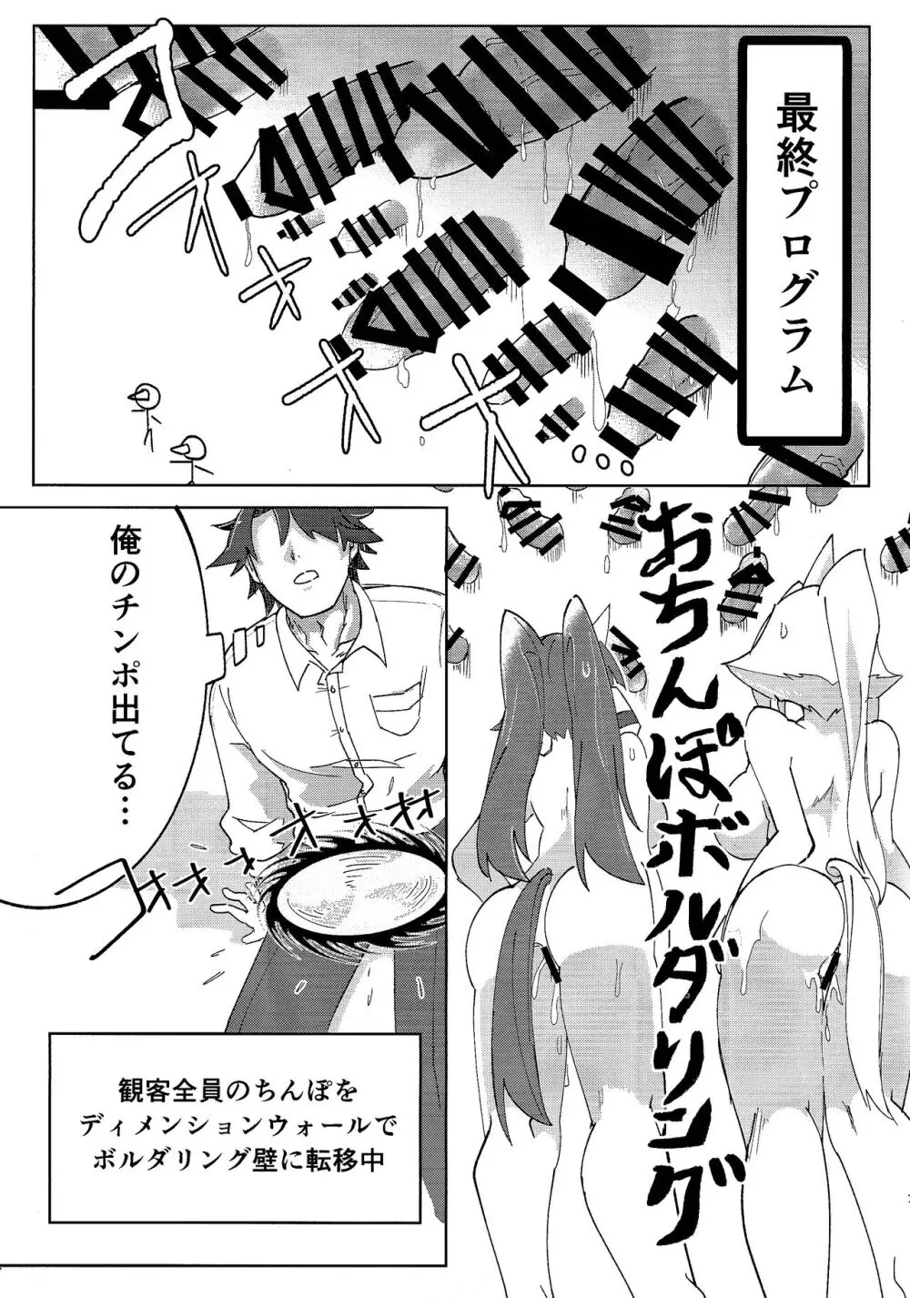 ユニ＆コンEMレヴュー Page.8