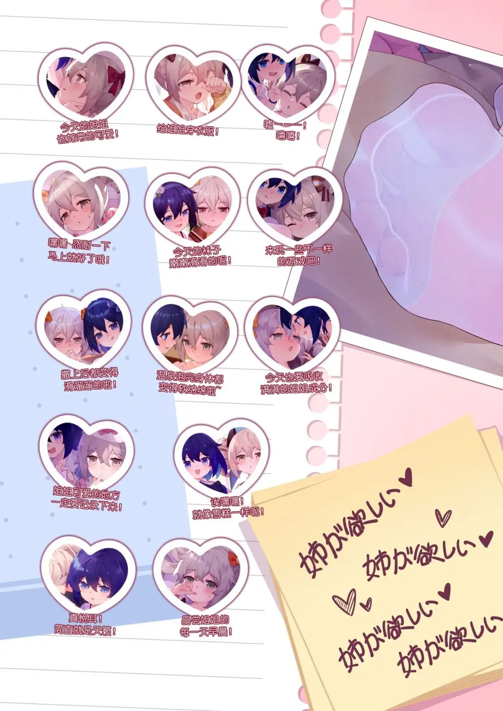 ●PIXIV● 翼つばさ [2874136] 雪糕大乱炖 Page.123