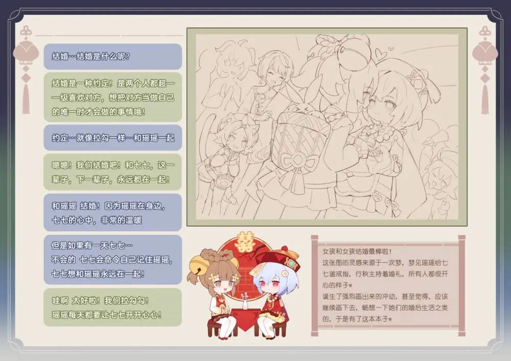 ●PIXIV● 翼つばさ [2874136] 雪糕大乱炖 Page.161