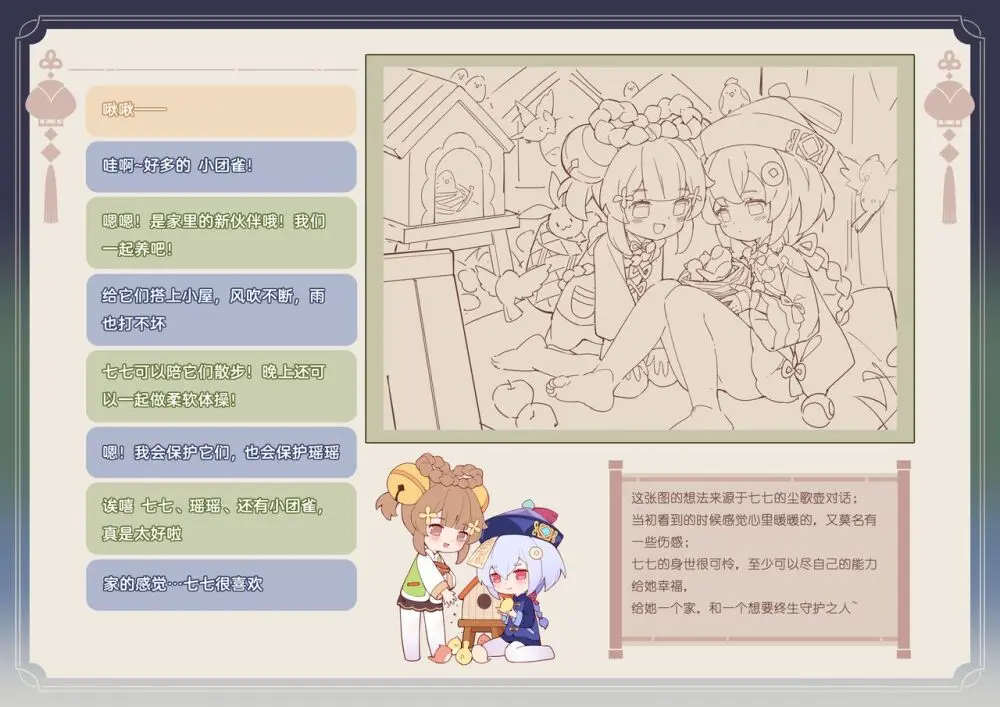 ●PIXIV● 翼つばさ [2874136] 雪糕大乱炖 Page.165