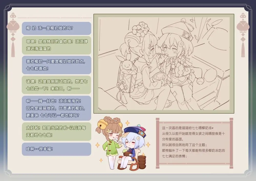 ●PIXIV● 翼つばさ [2874136] 雪糕大乱炖 Page.167