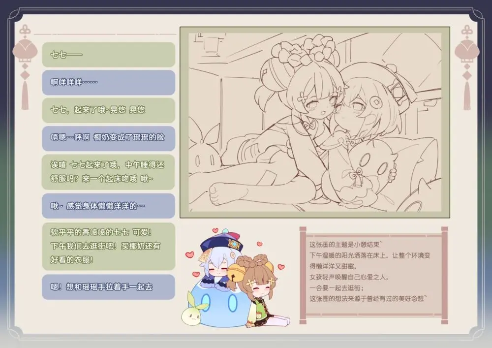 ●PIXIV● 翼つばさ [2874136] 雪糕大乱炖 Page.169