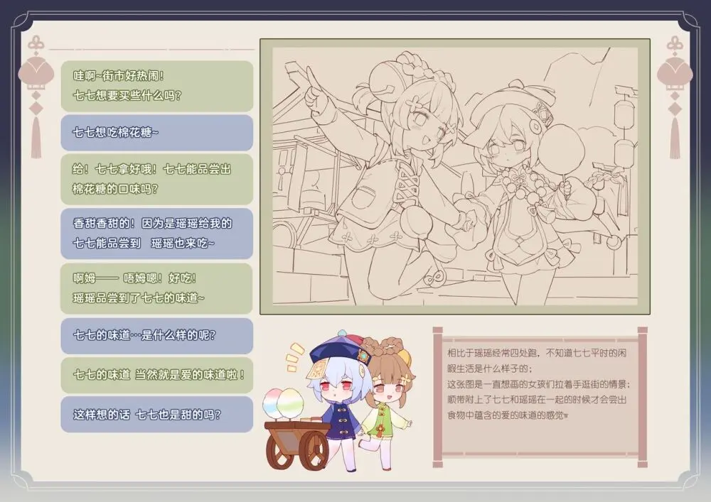 ●PIXIV● 翼つばさ [2874136] 雪糕大乱炖 Page.171