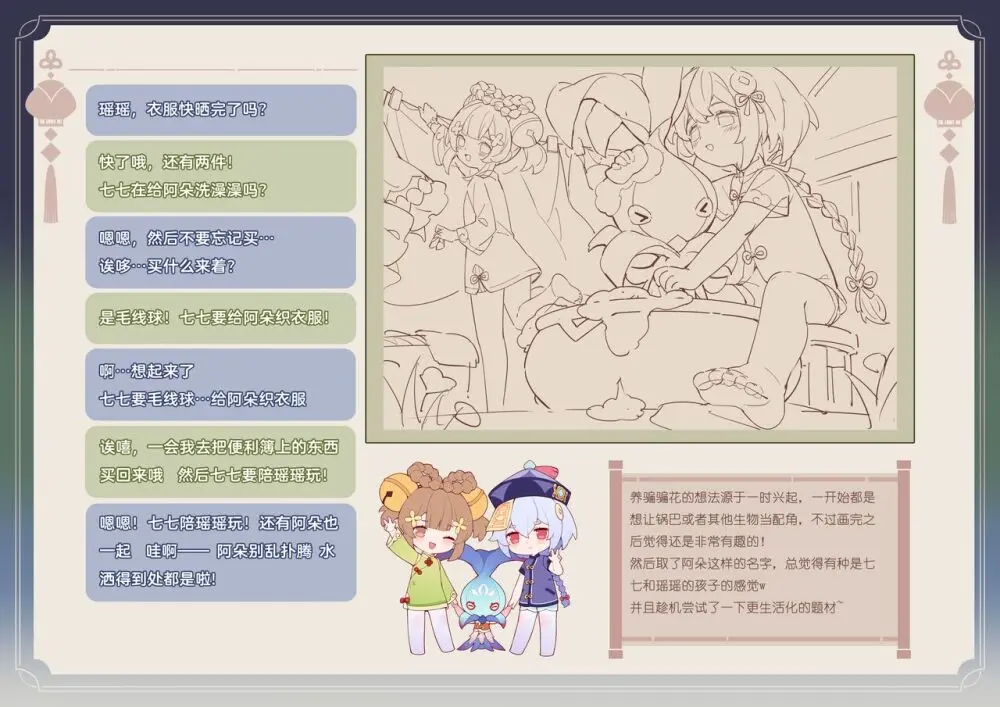 ●PIXIV● 翼つばさ [2874136] 雪糕大乱炖 Page.173