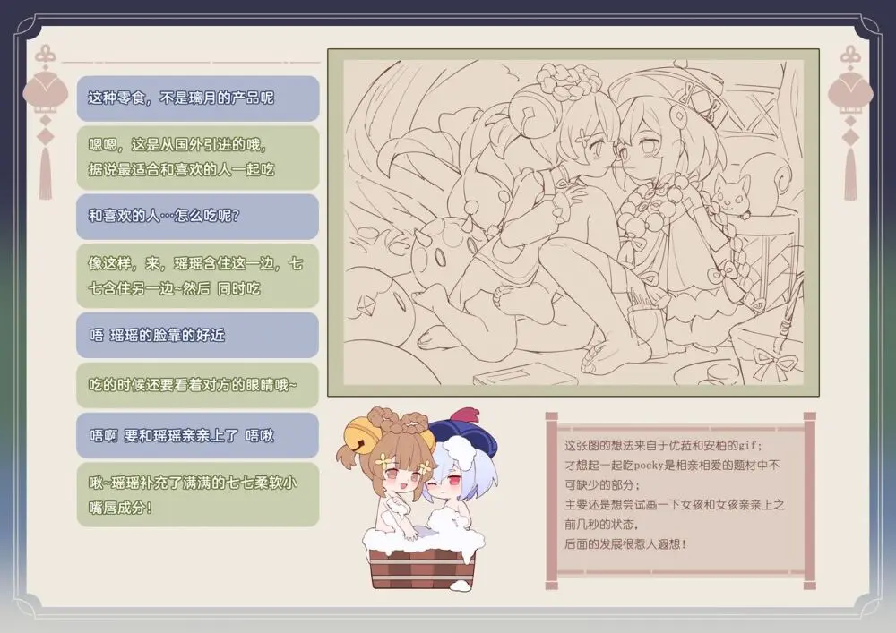 ●PIXIV● 翼つばさ [2874136] 雪糕大乱炖 Page.175