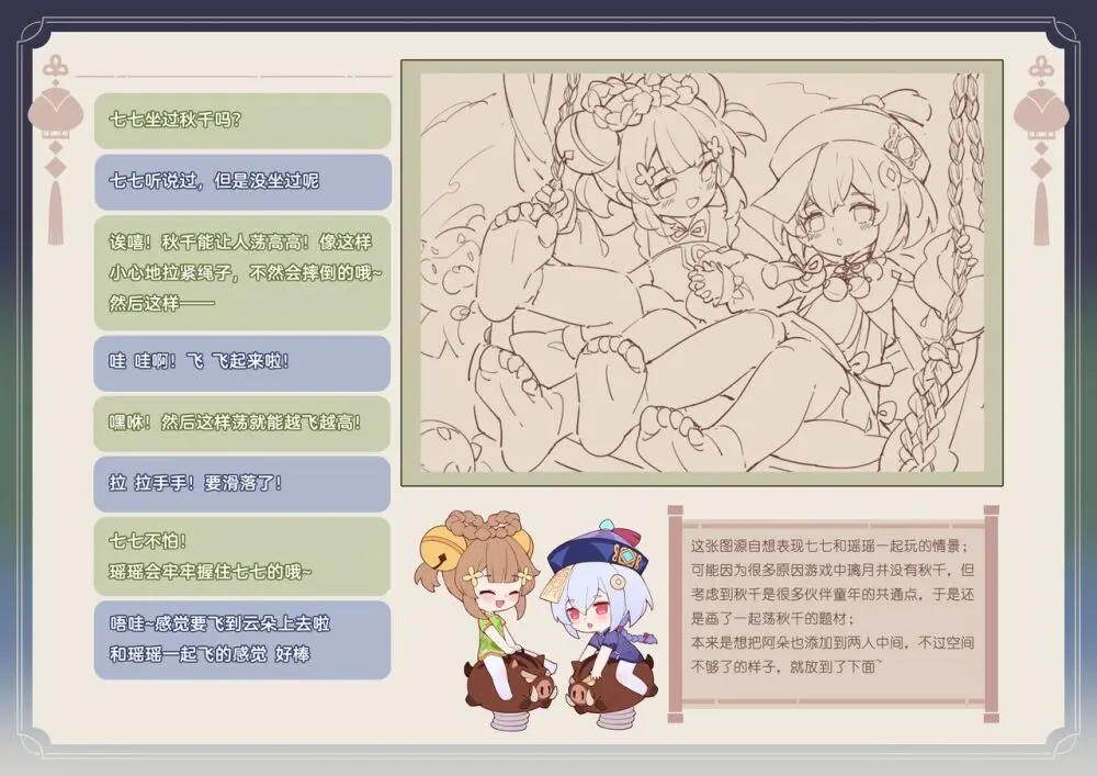 ●PIXIV● 翼つばさ [2874136] 雪糕大乱炖 Page.177