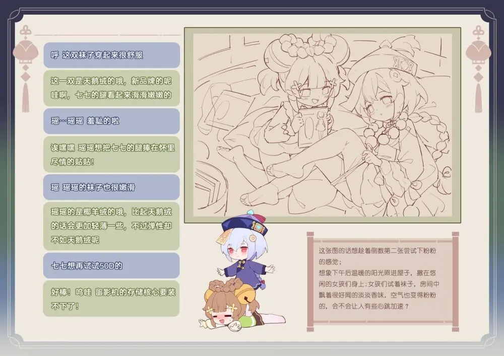 ●PIXIV● 翼つばさ [2874136] 雪糕大乱炖 Page.183