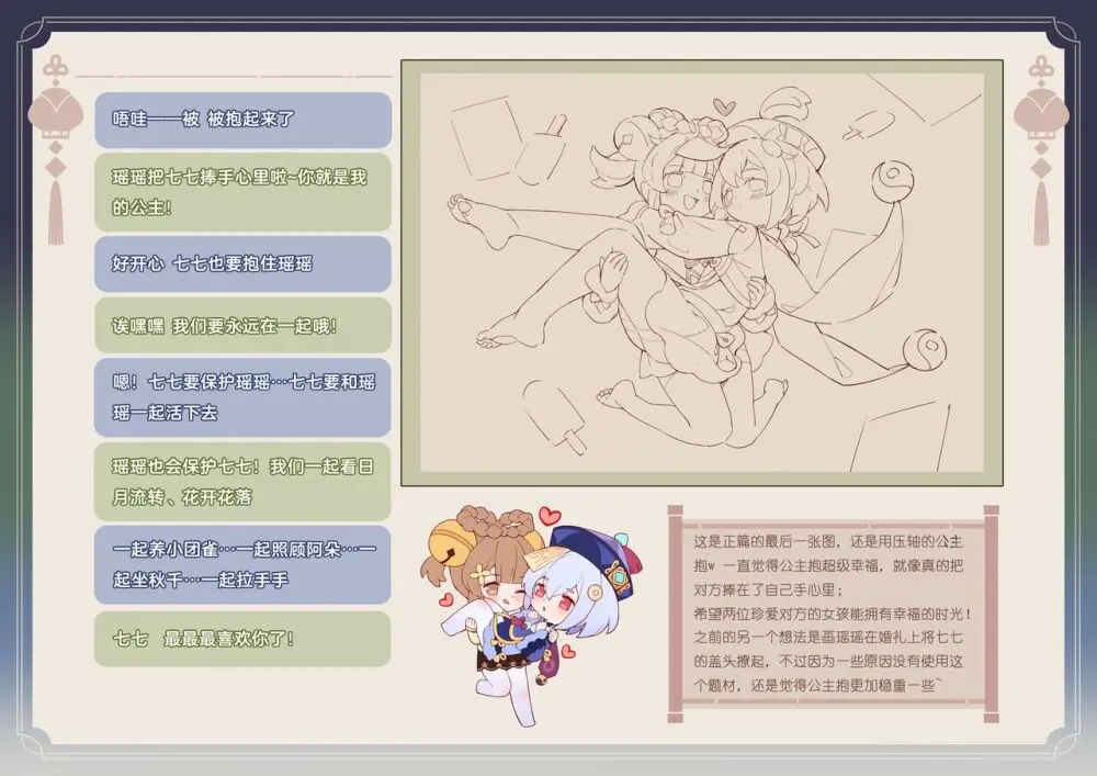 ●PIXIV● 翼つばさ [2874136] 雪糕大乱炖 Page.185