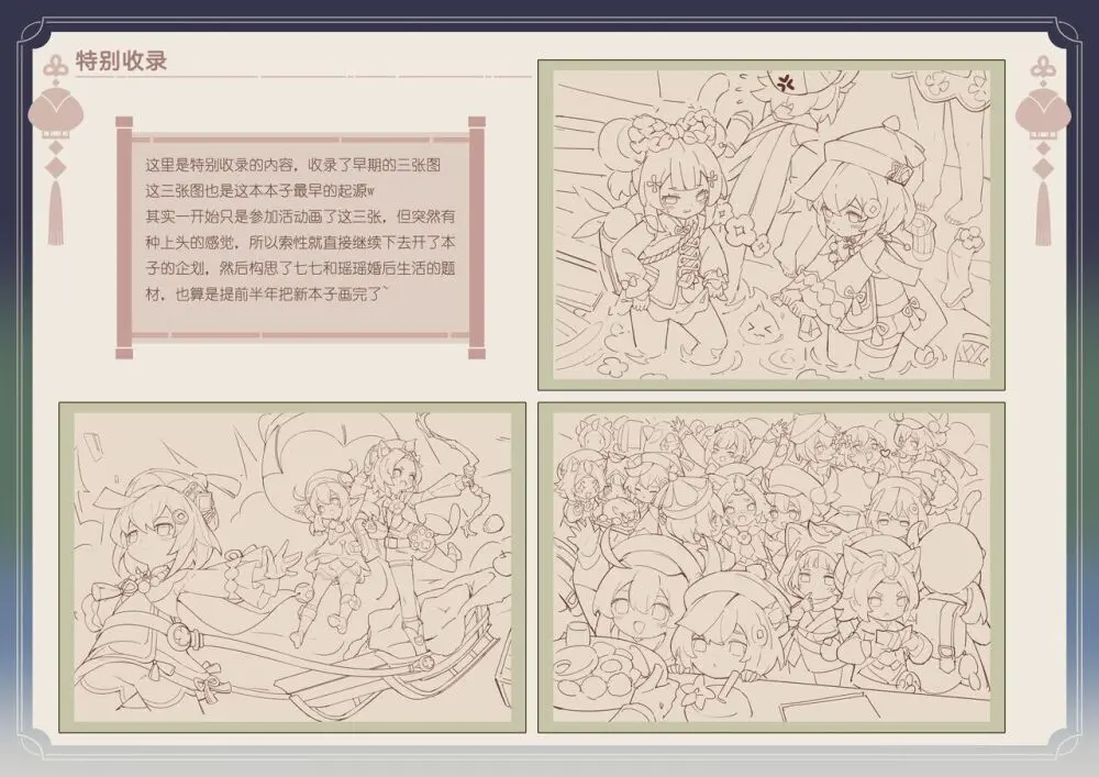 ●PIXIV● 翼つばさ [2874136] 雪糕大乱炖 Page.187