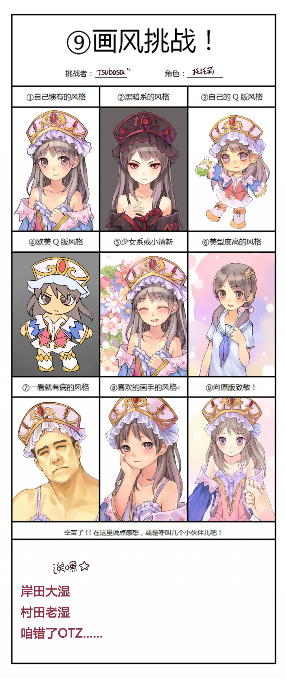 ●PIXIV● 翼つばさ [2874136] 雪糕大乱炖 Page.329