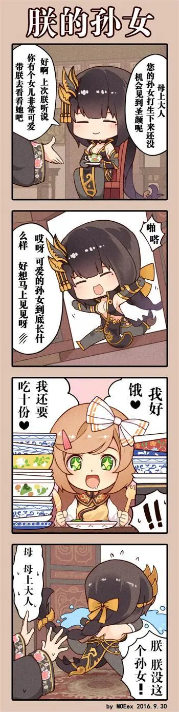 ●PIXIV● 翼つばさ [2874136] 雪糕大乱炖 Page.406