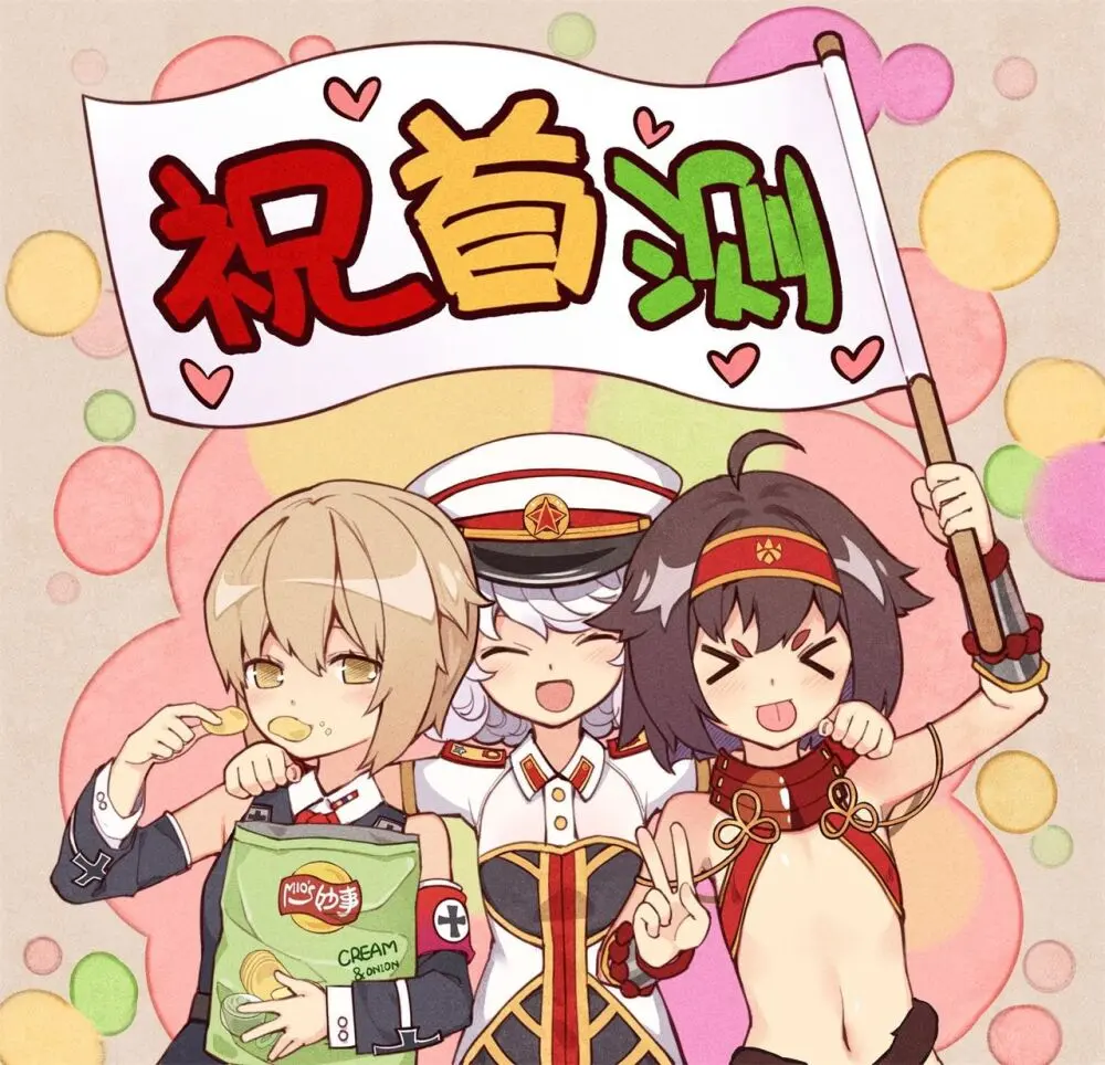 ●PIXIV● 翼つばさ [2874136] 雪糕大乱炖 Page.412