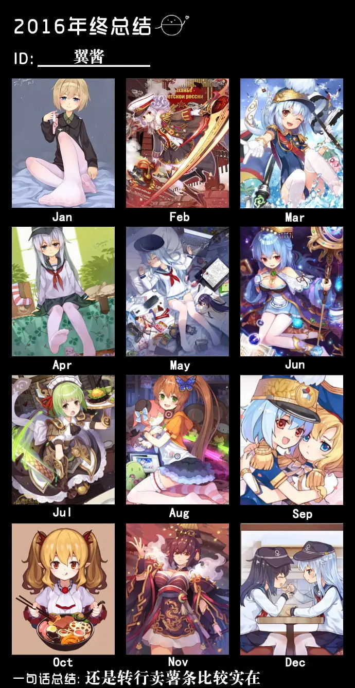 ●PIXIV● 翼つばさ [2874136] 雪糕大乱炖 Page.419