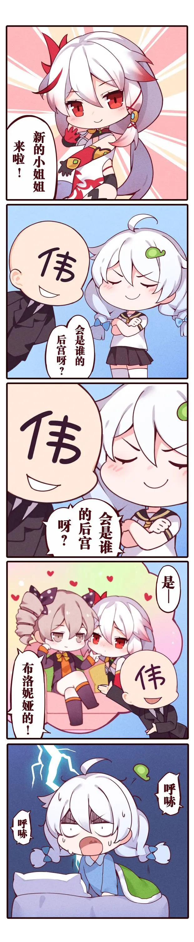 ●PIXIV● 翼つばさ [2874136] 雪糕大乱炖 Page.548