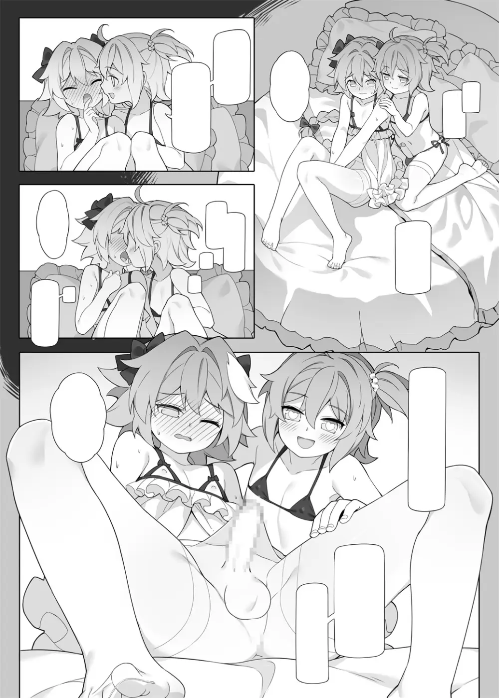 ●PIXIV● 翼つばさ [2874136] 雪糕大乱炖 Page.582