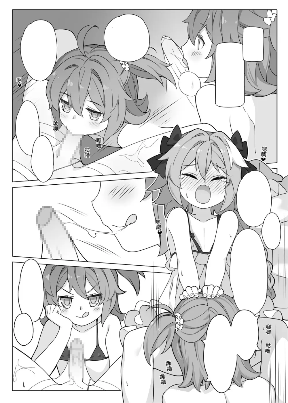 ●PIXIV● 翼つばさ [2874136] 雪糕大乱炖 Page.583