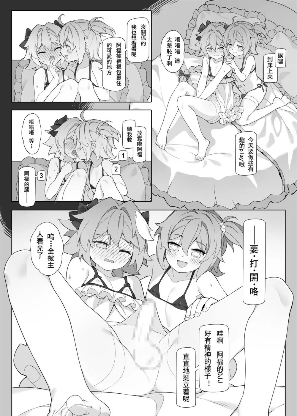 ●PIXIV● 翼つばさ [2874136] 雪糕大乱炖 Page.591