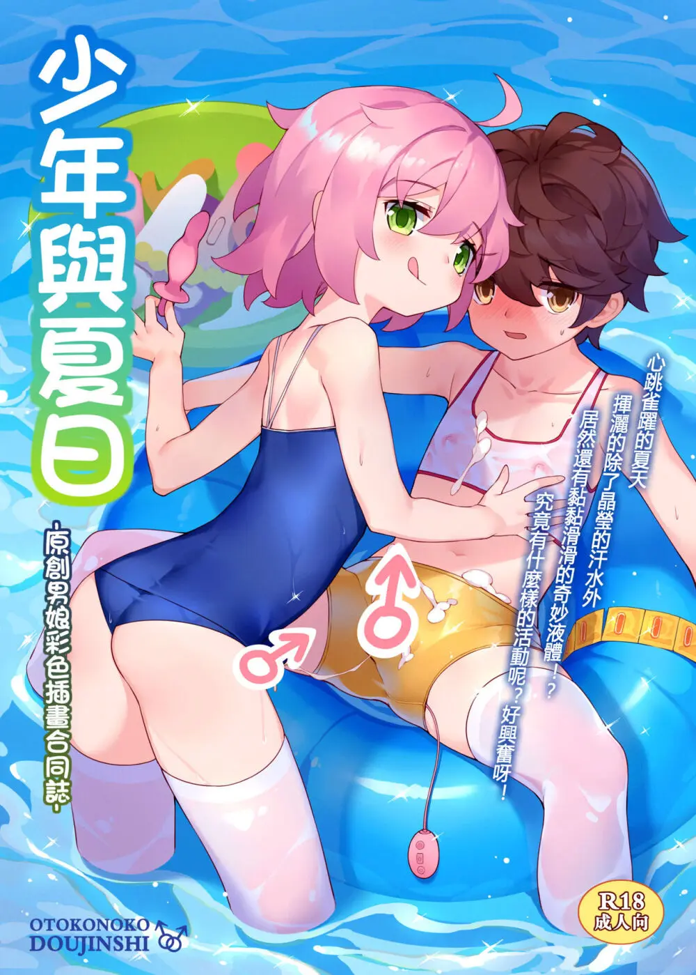 ●PIXIV● 翼つばさ [2874136] 雪糕大乱炖 Page.625