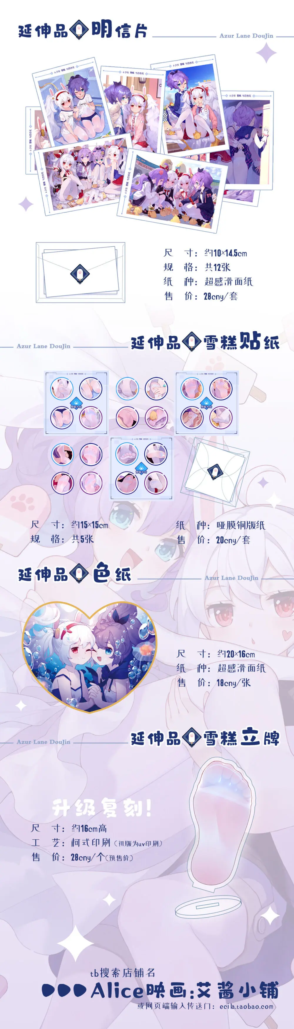 ●PIXIV● 翼つばさ [2874136] 雪糕大乱炖 Page.640