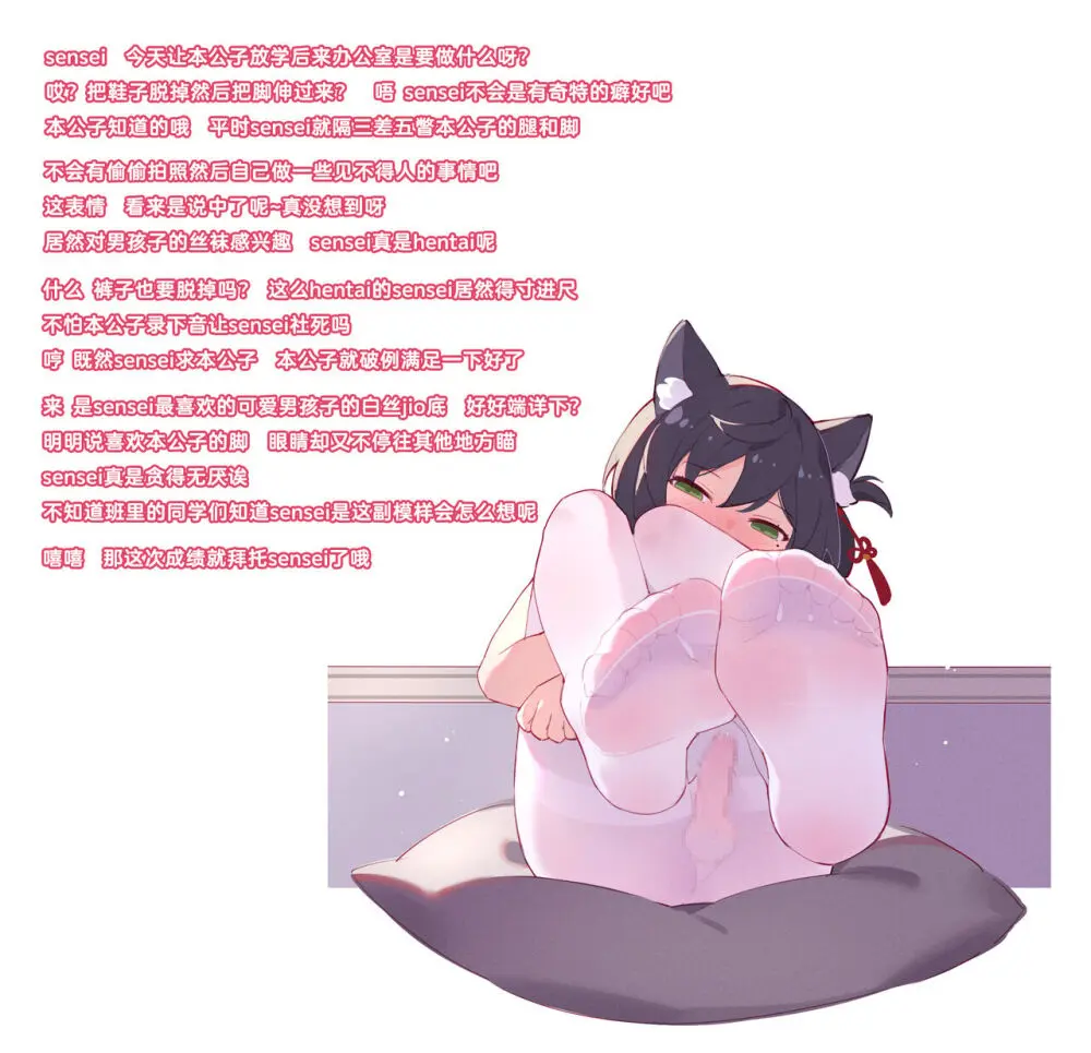 ●PIXIV● 翼つばさ [2874136] 雪糕大乱炖 Page.717