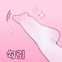 ●PIXIV● 翼つばさ [2874136] 雪糕大乱炖 Page.723