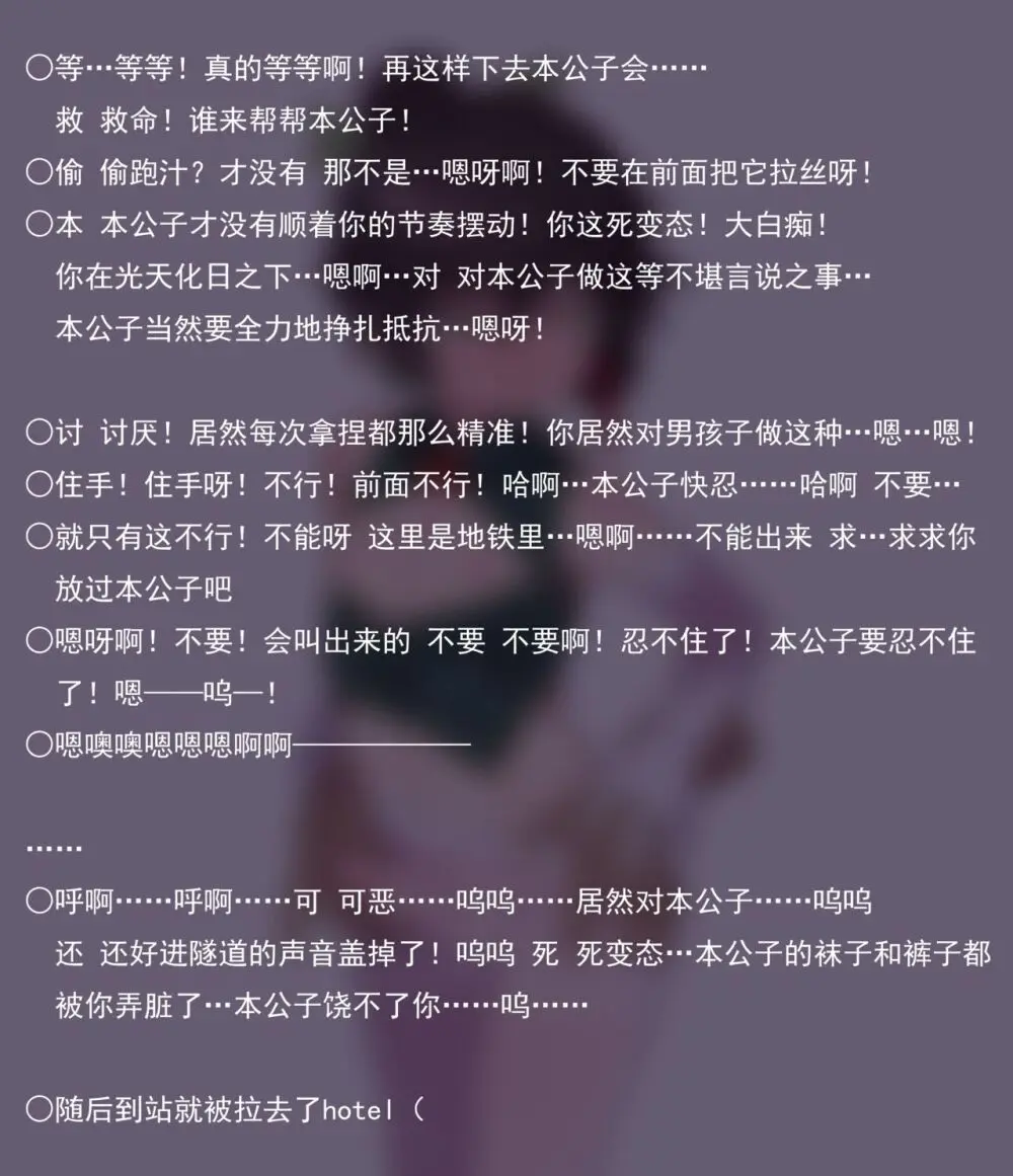 ●PIXIV● 翼つばさ [2874136] 雪糕大乱炖 Page.731