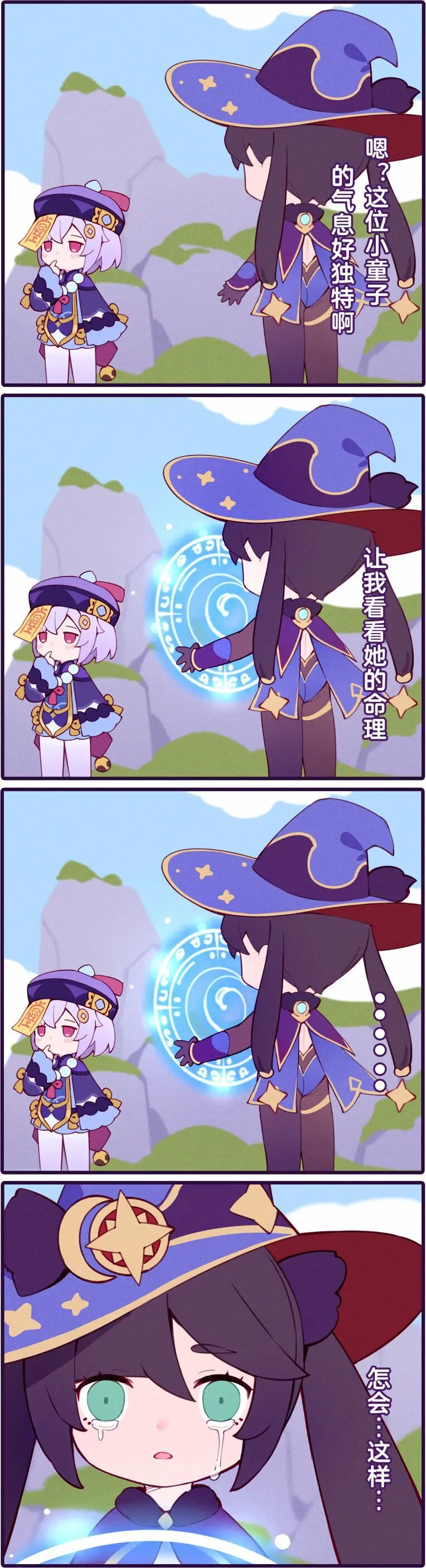 ●PIXIV● 翼つばさ [2874136] 雪糕大乱炖 Page.737