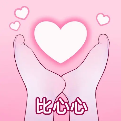 ●PIXIV● 翼つばさ [2874136] 雪糕大乱炖 Page.79