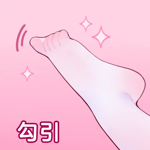 ●PIXIV● 翼つばさ [2874136] 雪糕大乱炖 Page.81