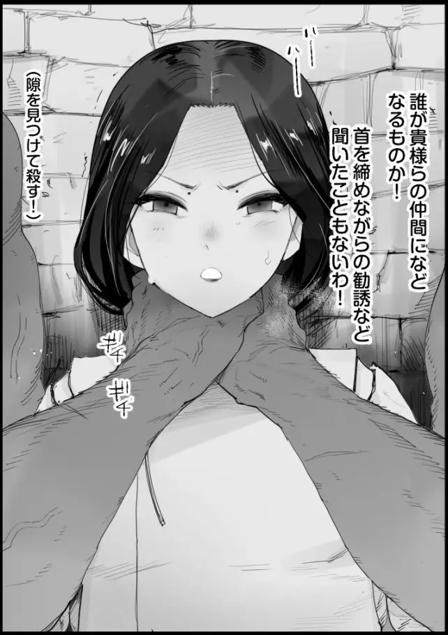 マイヅル死姦 Page.2