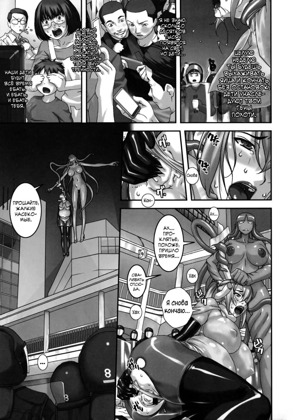 NC6 SKBondage Personal Collection Page.85