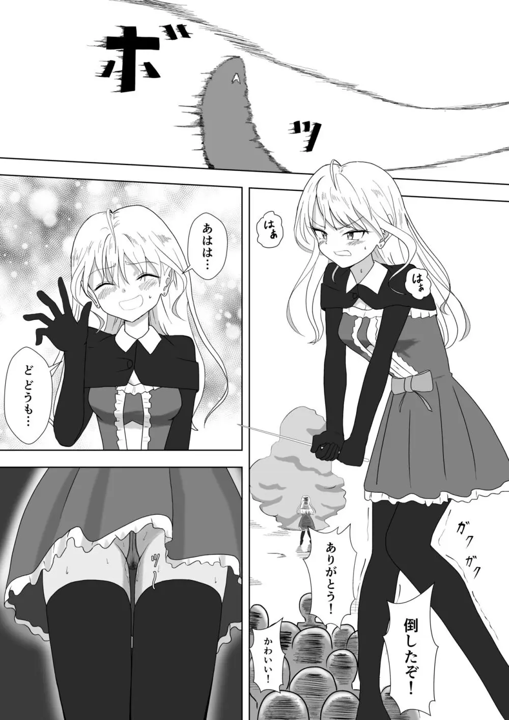 ビッチ魔法少女の絶頂封印生活 Page.11