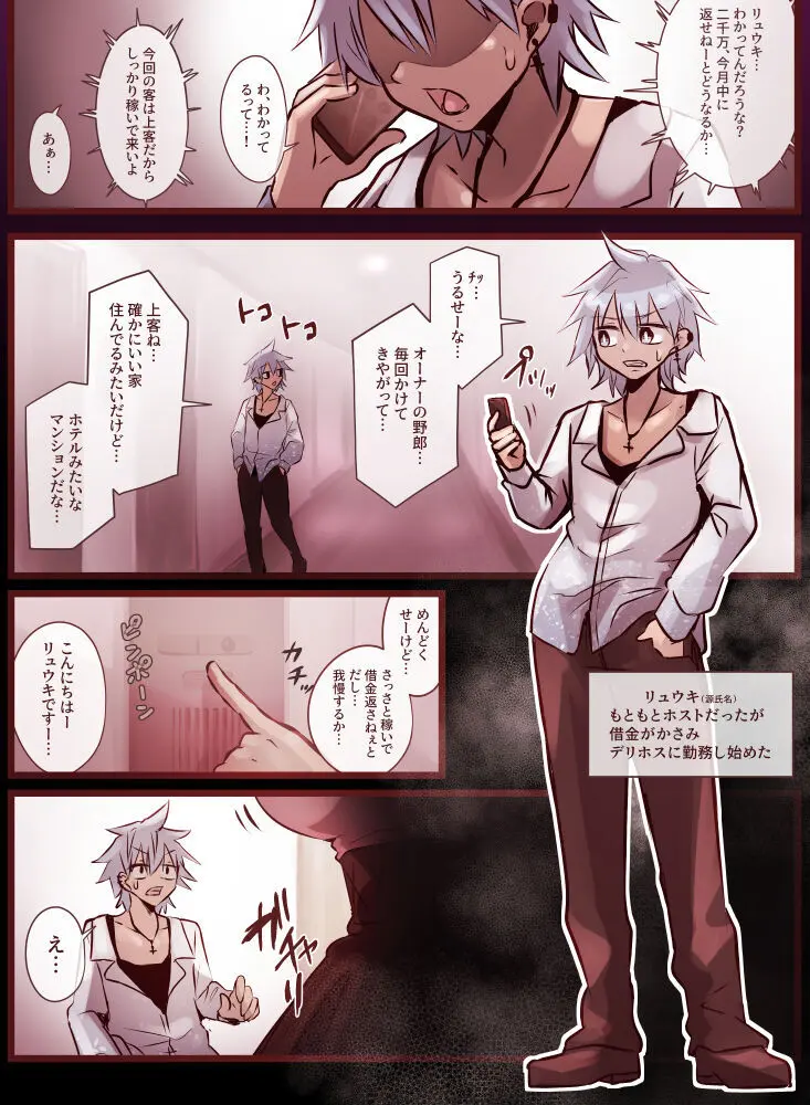 Big Hairy Woman Cunnilingus Hell Page.2