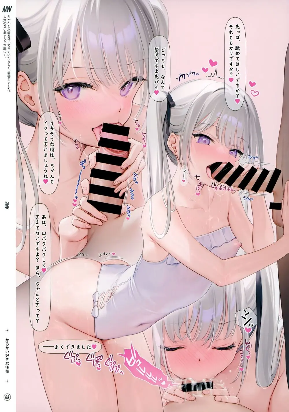 Soft Wet Tongues: Mostly Page.170