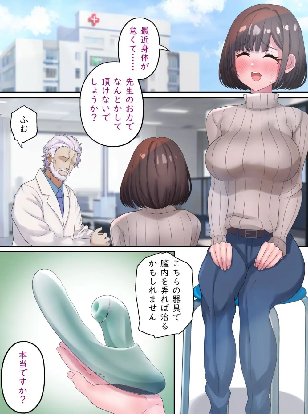 ご依頼で描いたイラスト Page.2