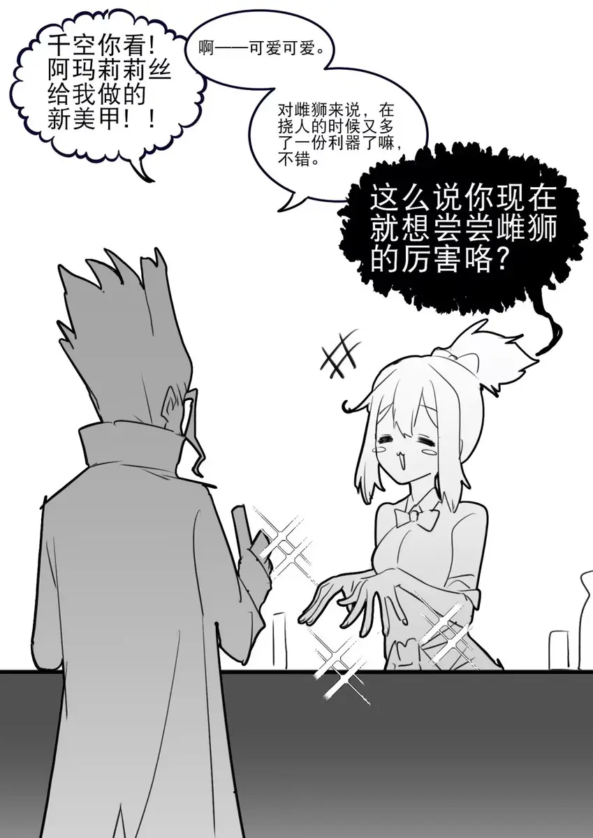 Rakugaki [Chūgoku-go chūi Page.2