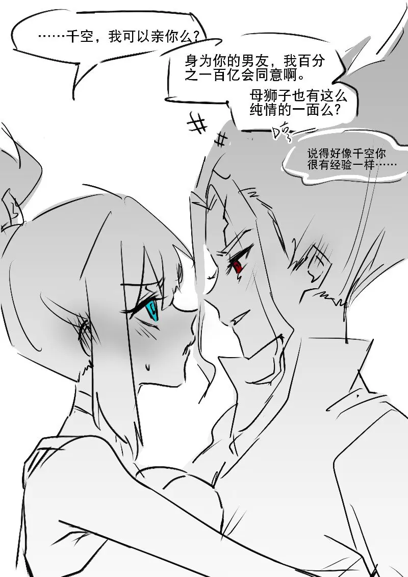 Rakugaki [Chūgoku-go chūi Page.5