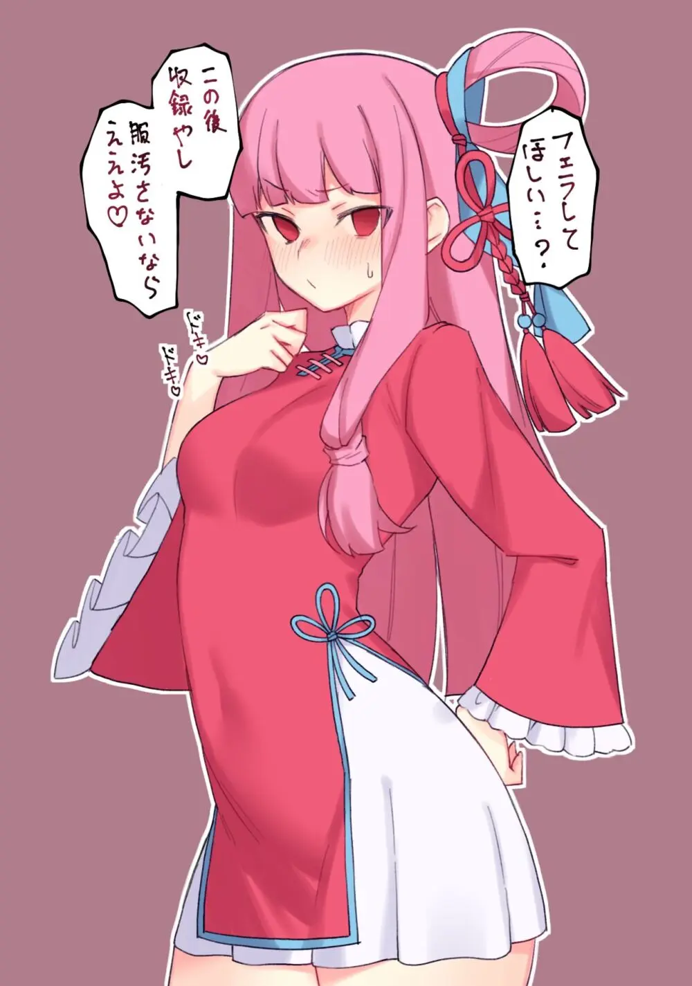 お仕事前の茜ちゃんに我慢できない♥ Page.3