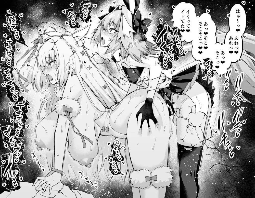 ニキチッチ、アストルフォ・グリマルディと...❤ Page.17