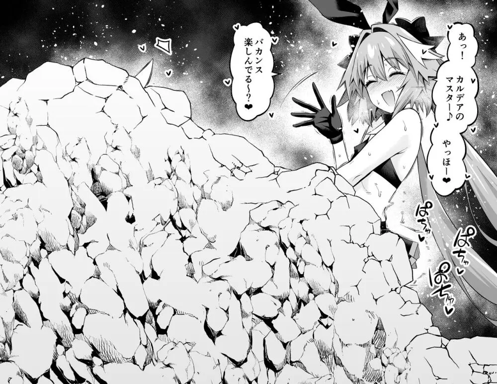 ニキチッチ、アストルフォ・グリマルディと...❤ Page.2